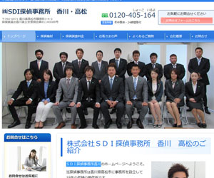 SDI探偵事務所の画像
