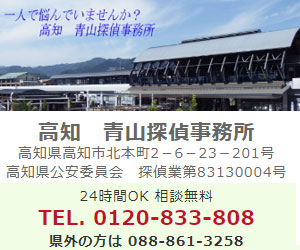 青山探偵事務所の画像