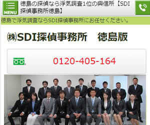 SDI探偵事務所の画像