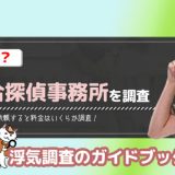 yk総合調査事務所のアイキャッチ画像